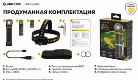 Налобный фонарь Armytek Elf C2 Max WR Белый/красн, 7,700.00 ₽