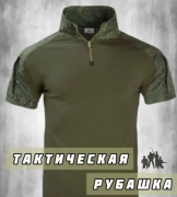 Рубашка боевая короткий рукав пиксель, 1,746.00 ₽