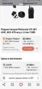 Рация Vertex Standart Motorola, 7,000.00 ₽