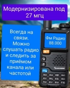 Рация для дальнобойщиков 27 мгц. Си-би 4.7ватт, 5 100,00 ₽