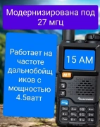 Рация для дальнобойщиков 27 мгц. Си-би 4.7ватт, 5,100.00 ₽