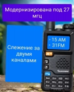 Рация для дальнобойщиков 27 мгц. Си-би 4.7ватт, 5 100,00 ₽