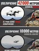 Бинокль 80х80 «Орёл» с Дальномерной Сеткой, 1,890.00 ₽