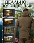 Тактический костюм Softshell оригинал, 3,299.00 ₽