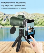 Монокуляр 80х100 HD военный, штатив и держатель, 2,600.00 ₽