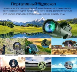Монокуляр 80х100 HD военный, штатив и держатель, 2,600.00 ₽