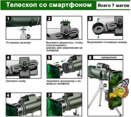 Монокуляр 80х100 HD военный, штатив и держатель, 2,600.00 ₽