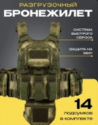 Бронежилет тактический Разгрузочный жилет yakeda, 7,500.00 ₽