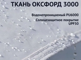 Надувная палатка туристическая большая, 12,350.00 ₽