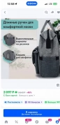 Сумка рюкзак для мамы, 1,000.00 ₽
