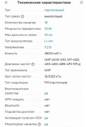 Рация радиостанция Racio R-900 UHF бу-00000571, 6,200.00 ₽