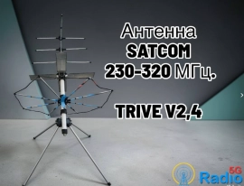 Антенна Trivec Satcom Тривек Сатком ver. 2.4, 7,500.00 ₽