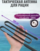 Антенна тактическая Baofeng 108 см (черная), 360.00 ₽