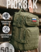Рюкзак тактический олива, 1,599.00 ₽