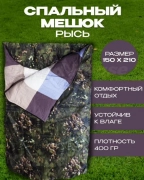 Спальный мешок двухместный 150х210см туристический, 3,800.00 ₽